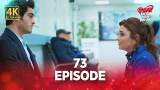 Pyaar Lafzon Mein Kahan - Episode 73 (4K)