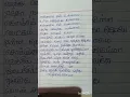 Download Lagu Thanna neram nikkuthu mogam sokkuthu song tamil