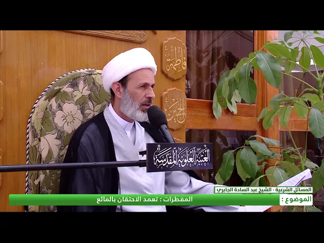 ⁣المفطرات : تعمد الاحتقان بالمائع