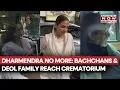 Download Lagu Actor Dharmendra Passes Away: Amitabh, Abhishek Bachchan \u0026 Deol Family Arrives At Crematorium MP3