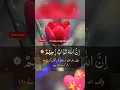 Download Lagu Allah | Quran | Surah Hujurat 12 #islamic #quran  #youtubeshorts