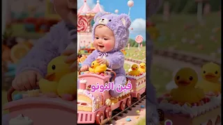 فين النونو اغنية اطفال كيوت  اغاني اطفال  كرتوناطفال  فين النونو  كيدز  كوتي كوتي  ماشاوالدب  اطفال دندنها