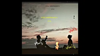 محمد النصري يا أحبابي ليكم 