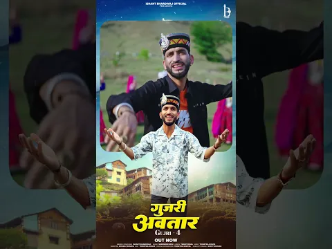 Gujri 4