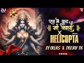Lagu RAN ME KUD PADI MA KALI X HELICOPTA REMIX DEEJAY TK X #Djullas | Shahnaaz Akhtar
