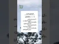 Download Lagu Viral !! Nadhom Aqidatul Awam Cocok untuk hafalan #short #shorts #nadhomanshorts #sholawatshorts