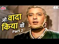 Download Lagu SAD VERSION: Jo Wada Kiya Woh Nibhana Padega | Mohammed Rafi, Lata Mangeshkar | Taj Mahal Songs