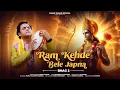 Download Lagu Ram Kehde Bele Japna || Full Video | Pammi Thakur | CP Production | Cut 2 Clip | New  Bhajan 2025