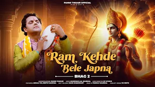 ram kehde bele japna full video pammi thakur cp production cut 2 clip new bhajan 2025