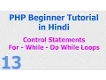 013 - Loops in PHP