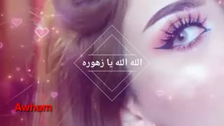 اجمل اغنيه على اسم زهور الى صديقتي حسب طلب دندنها