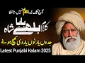 Download Lagu Heart💔Touching Punjabi Kalam Baba Bulleh Shah | Jadon Yar Noo Yar Di Khich Howy
