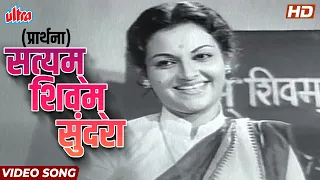  satyam shivam sundara ranjana uttara kelkar sushila movie