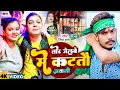 Download Lagu तोर जेलबे में कटतौ जवानी !! #Riya Raj !! Tor Jelbe Me Katto Jawani !! #Kiran Singh !! #Raushan Rohi