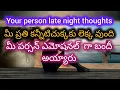 Download Lagu #మీ కన్నీళ్లకు మీపర్సన్  గుండె కరుగుతుందా...???.