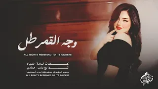 اغاني طرب مطلوبه    وجه القمر طل هل الفرح هل   ترند التيكتوك      دندنها