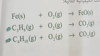 حل تمرين 6 و7 صفحة27 و26 فيزياء الثالثة متوسط 2020 