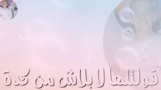 قولتلها لا بلاش من كده جت من ورايا وعملت كده برضو عملت الى فى دمغها طلعت ضيعه ومتمردة 