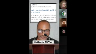 لايف أبي طالب الموريتاني تاريخ سياسة واقتصاد نقاشات ساخنة المغرب الجزائر 