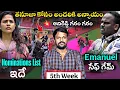 Download Lagu Bigg Boss Telugu 9 5th Week Nominations List \u0026 Promo 1 Review By Adi Reddy | Entertaining | Emanuel 