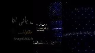 ان كنت ناوي حبيبي في الهوا قتلي 