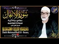 Download Lagu هكذا يُتلى القرآن ! | الشيخ محمود خليل الحصري فى تلاوة فريدة رائعة | جودة HD