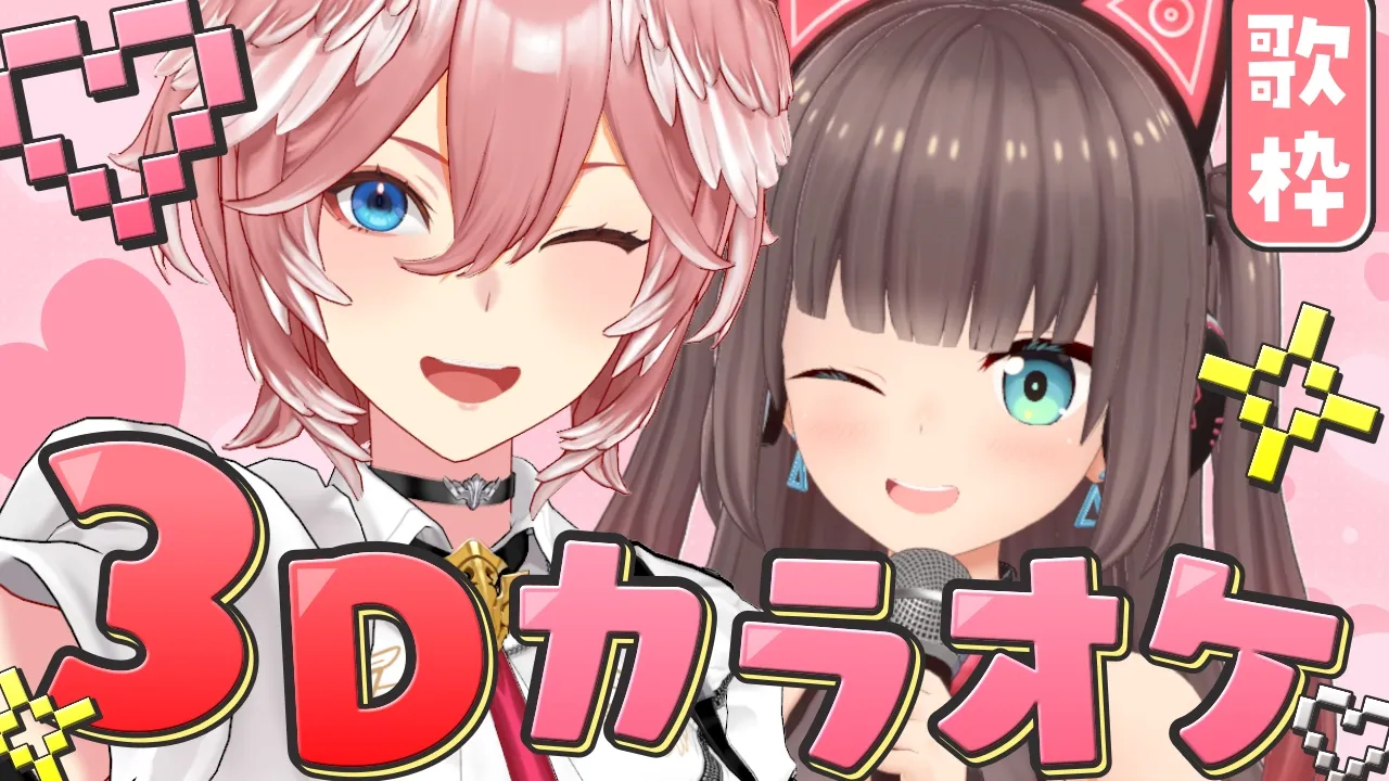 【 3D KARAOKE / 歌枠 】まつりちゃんと一緒にカラオケするぞ～‼【夏色まつり/鷹嶺ルイ/ホロライブ】