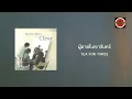 Tea For Three - ผู้ชายในเงาจันทร์ (Official Lyric Video)