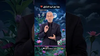 هذا هو قمة الخذلان حكم مصطفى الاغا 