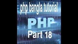 PHP Bangla Tutorial for Beginners Full - PHP Tutorial Part 18