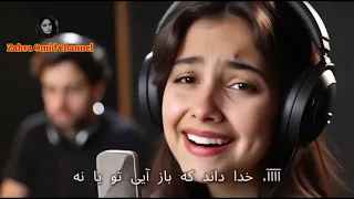 آهنگ هزارگی ساخته شده توست هوش مصنوعی 