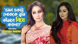  romana swarna divorce viral video manjuahmed