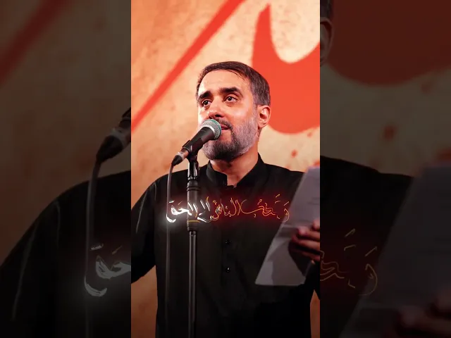 و این حسین بود؛ که ما را سر به راه کرد shorts#