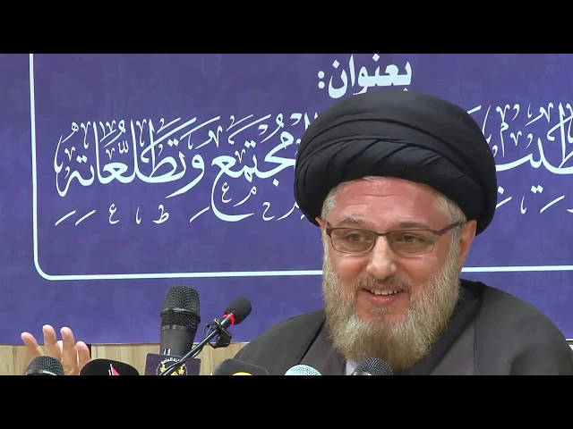 ⁣الخطابة الحسينية - التحديات والموقف الشرعي منها