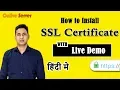 How to Install Free SSL Certificate With Live Demo - Onlive Server