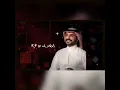 بشويش ي ام العيون - ماجد الرسلاني - النظرة قتالة - حصريآ