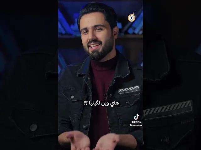 ⁣حقيقة السرداب