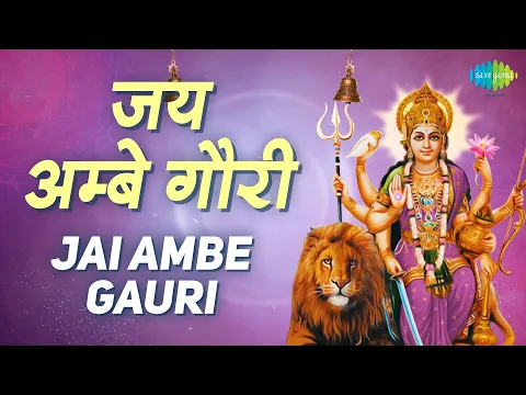 Download MP3 Jai Ambe Gauri | जय अम्बे गौरी | Maushmi Dutta | Aartiyan | Durga Aarti