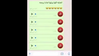 تسجيل صوت مضحك جدا    دندنها