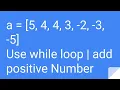 Python Practice Series 8 Beginners Level 1 Basic Add Positive Num from List Using While Loop