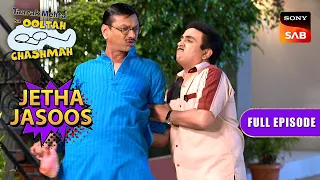 Jethalal की ताकत का शिकार बने Popatlal | Taarak Mehta Ka Ooltah Chashmah| Jetha Jasoos