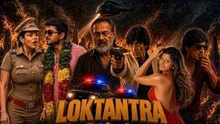 LOK TANTRA - लोकतंत्र South Released Full Hindi Dubbed Movie | South Indian Action Movie