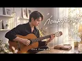 ก่อนมะลิบาน - Time | Cover by One Song 4U