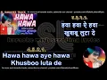 Download Lagu Hawa Hawa Aye Hawa | clean karaoke with scrolling lyrics