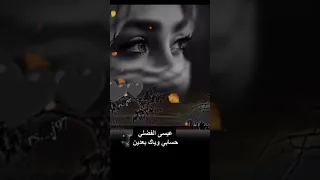 حسابي وياك بعدين 