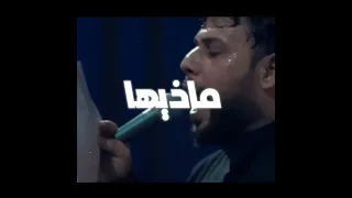 سيد فاقد الموسوي يحسين زينب لفت 