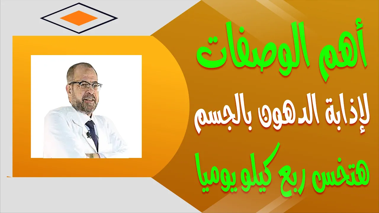 اشربيها لمدة شهر واحد فقط وهتخسى 40كيلو حضريها فى قزازه واحده/ وهتاكلى كل حاجه بدون حرمان