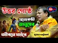 Lagu প্রত্যেকটি মানুষের জীবনে ঘটবে \