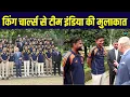 Download Lagu King Charles III with Indian Cricket Team: किंग चार्ल्स से टीम की मुलाकात | England | SportsNext