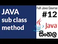 How to Use subclass and method in Java Java Sinhala Java For nested loop Part 12